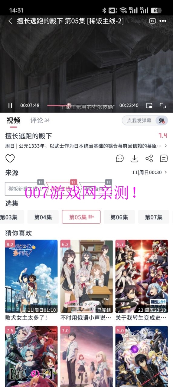 稀饭动漫最新版本无广告版