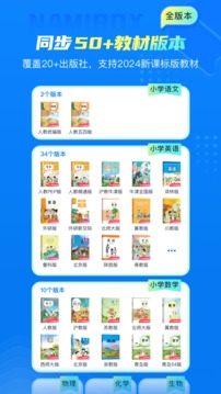 纳米盒小学英语下载免费版