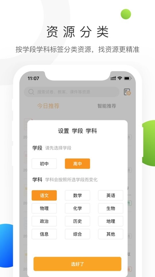 学科网试卷免费下载