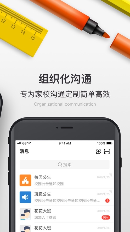 校内app官方正版下载