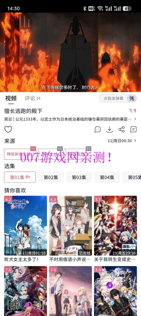 稀饭动漫最新版本无广告版