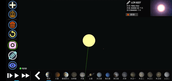 创造行星下载中文版免费安装