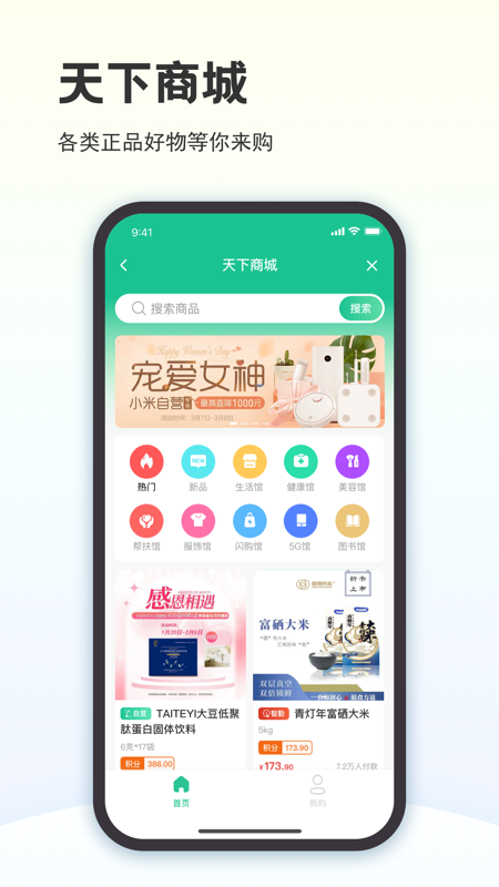 创业天下app下载安装最新版本