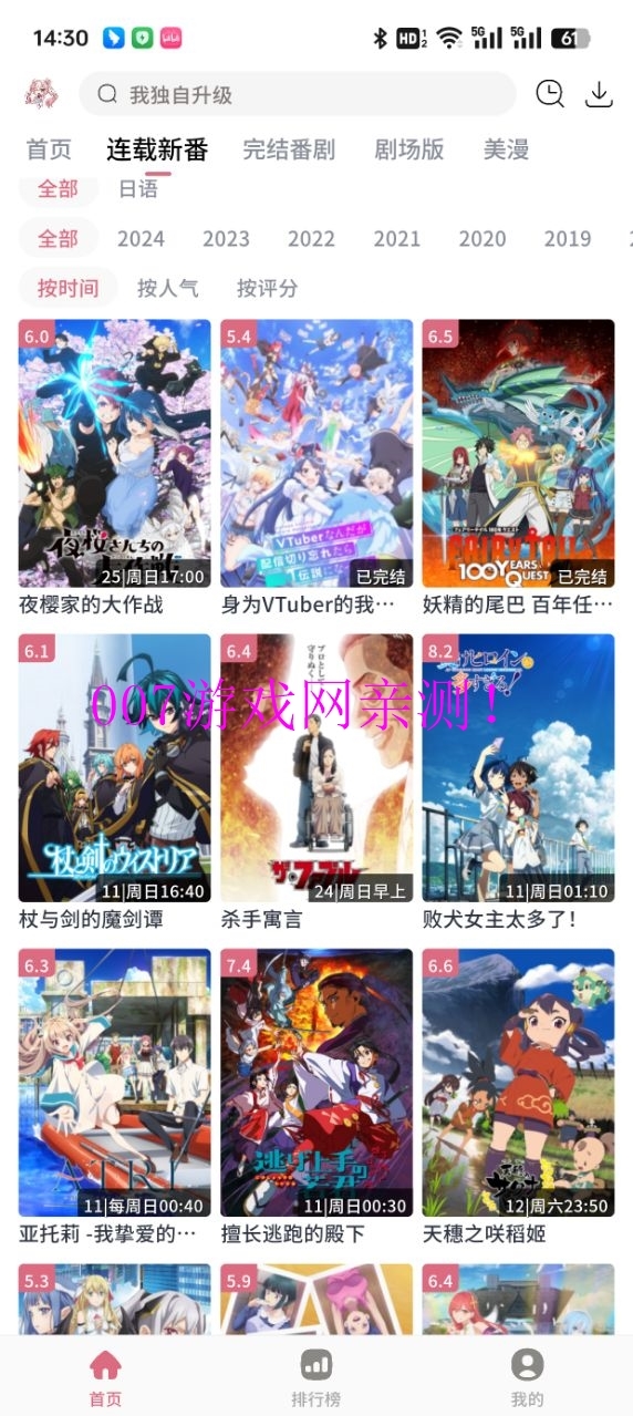 稀饭动漫最新版本无广告版