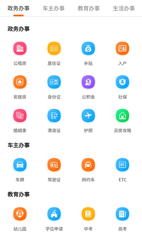 本地宝app下载