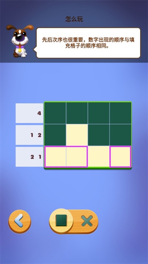 数独趣味闯关下载最新版