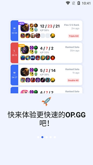 opgg官网版下载