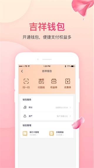 吉祥航空官网订票app