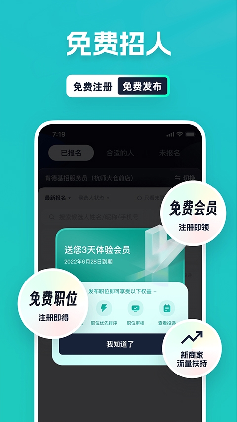 青团兼职app下载安装最新版