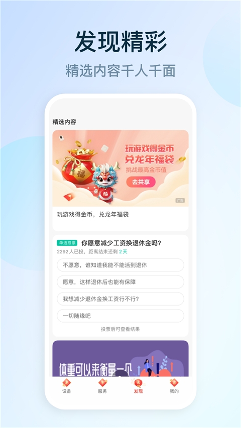 和家亲移动看家下载app