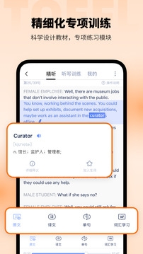 小站托福app下载安装最新版