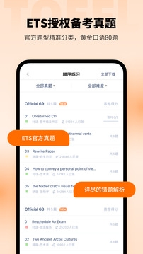 小站托福app下载安装最新版