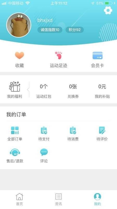 去运动app下载安卓版