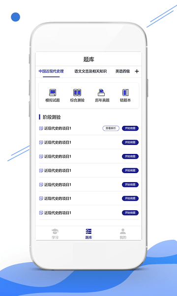 在线职学堂app下载