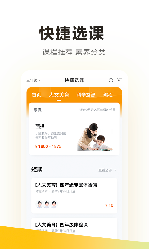 学而思网校官网下载app