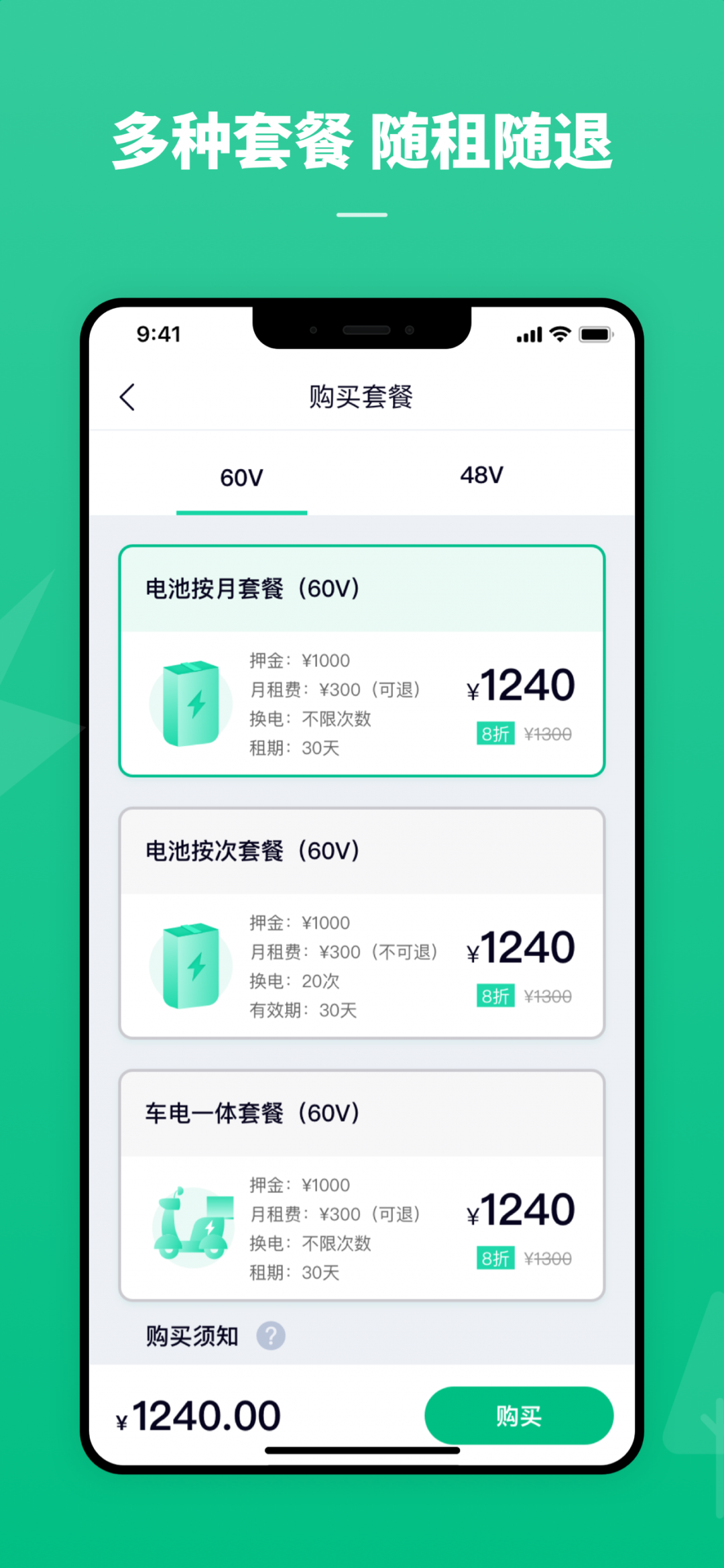 铁塔换电app下载安装最新版