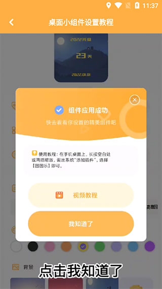 图图乐下载安装app