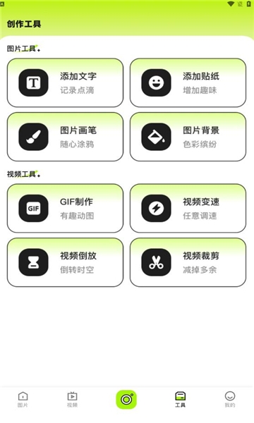 相册乐融app安卓版