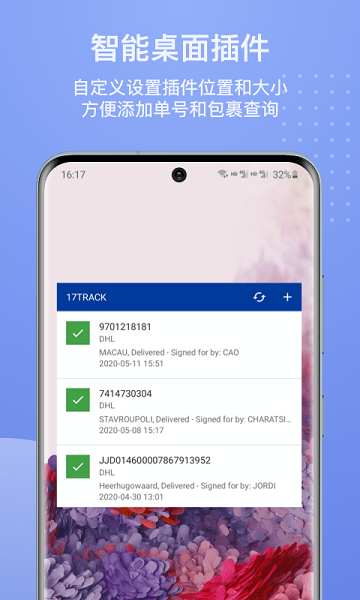 17TRACK国际快递app下载