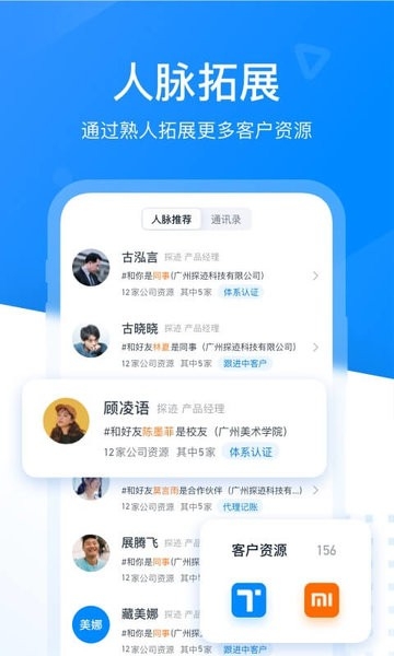 探迹软件app下载安装官网版