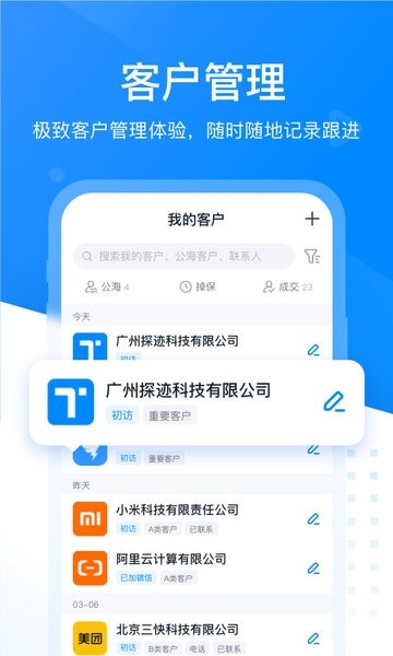 探迹软件app下载安装官网版