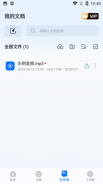 布谷鸟配音免费版app