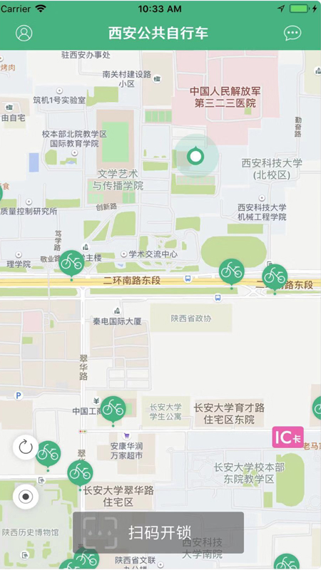 西安公共自行车app