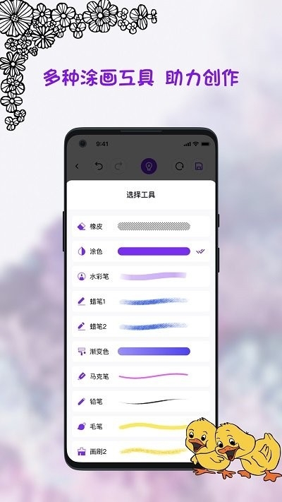 小涂画app