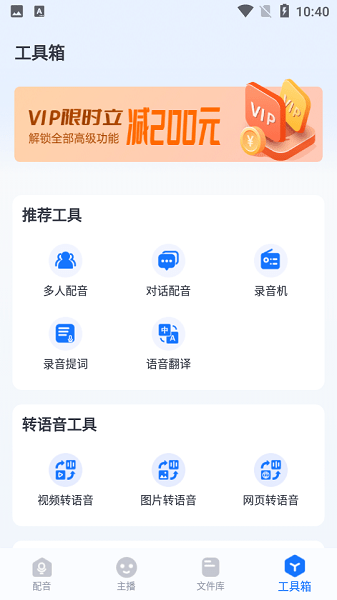 布谷鸟配音免费版app