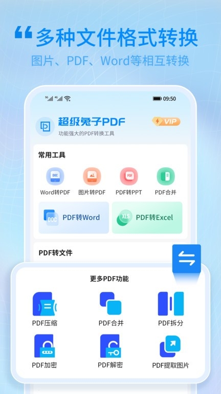 超级兔子pdf下载手机版免费