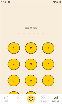 学生Math计算器app免费下载