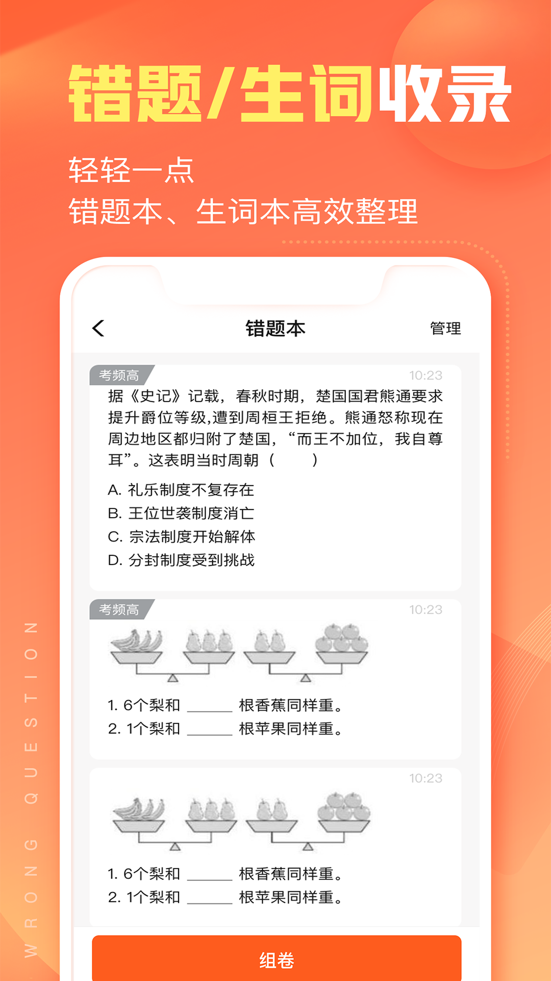 作业帮智能app下载安装最新版