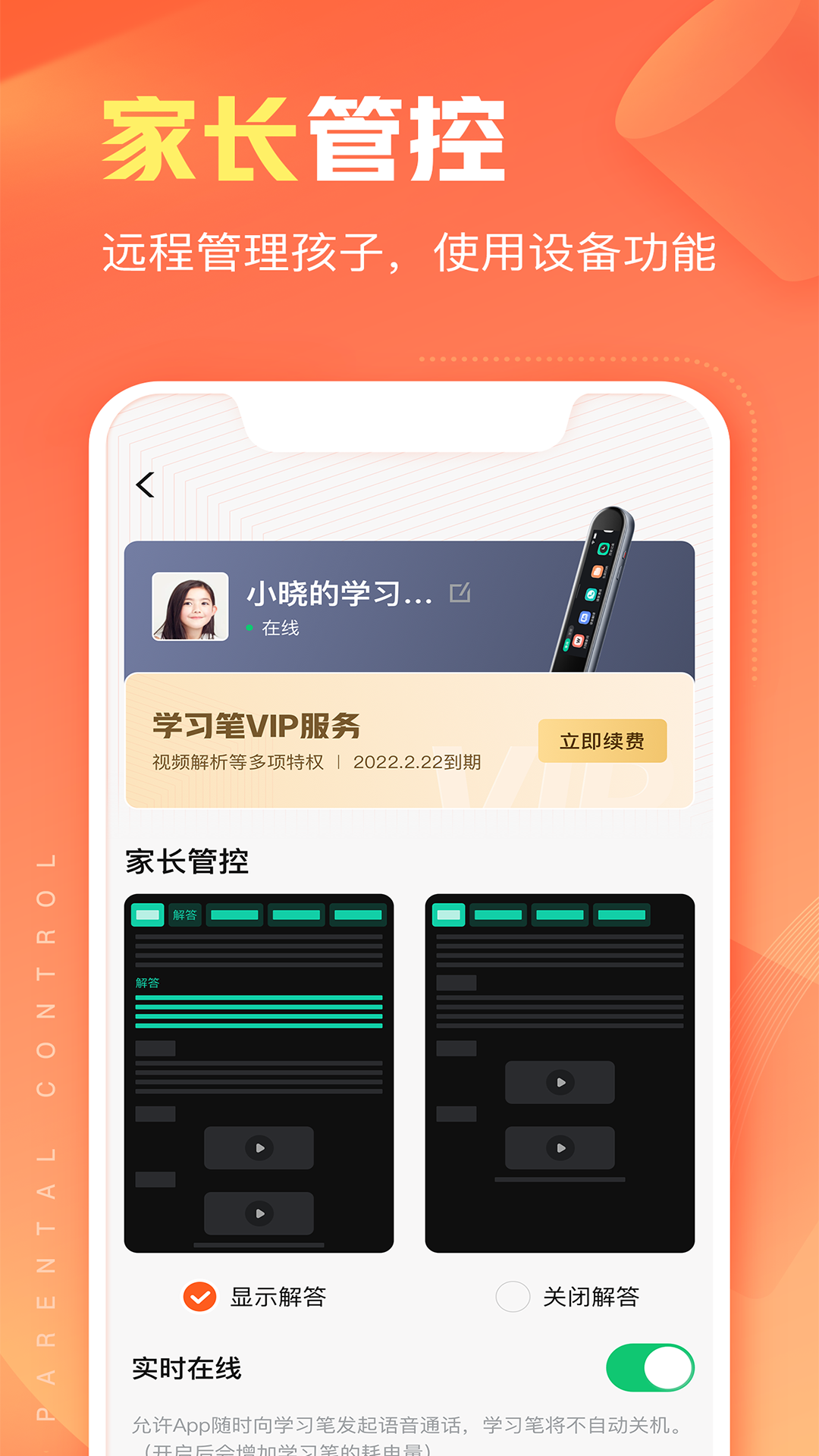 作业帮智能app下载安装最新版