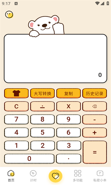 学生Math计算器app免费下载