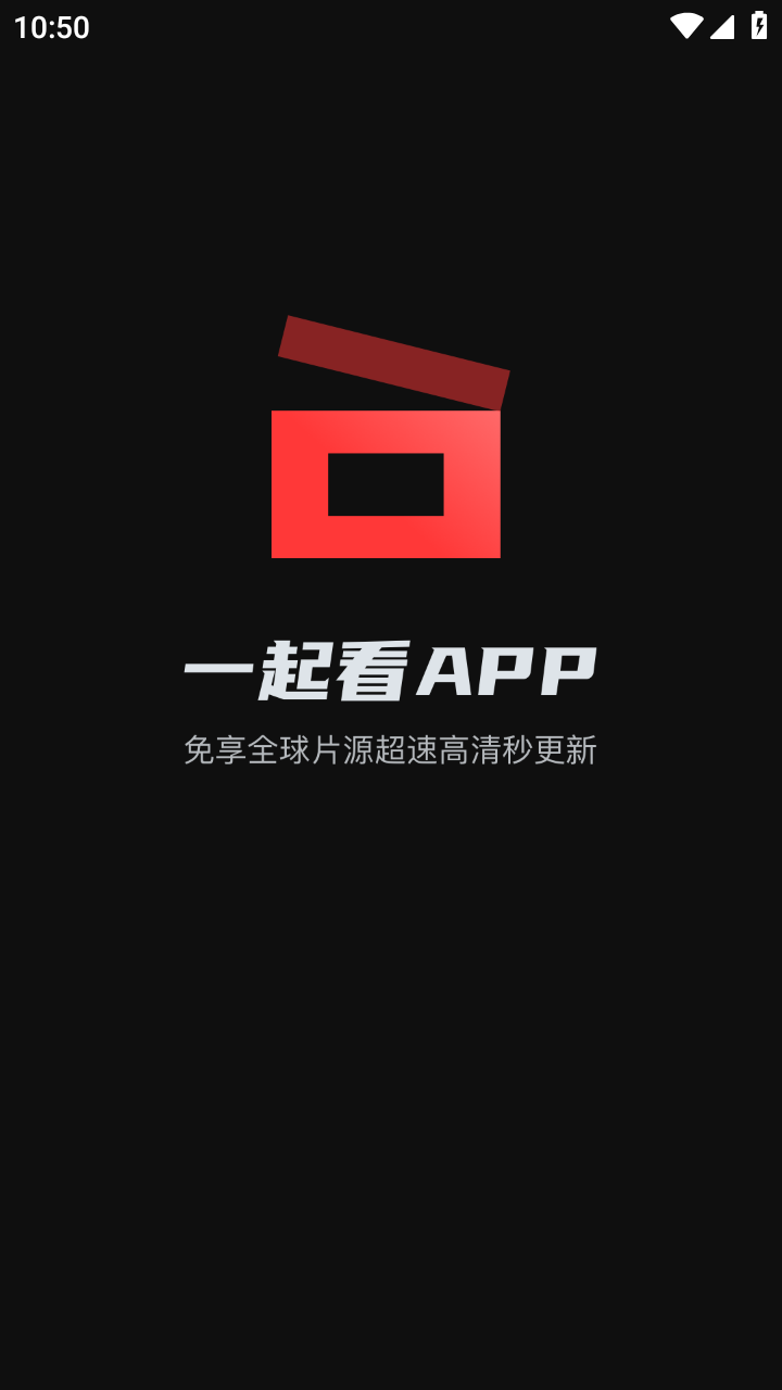 一起看手机版app下载安装