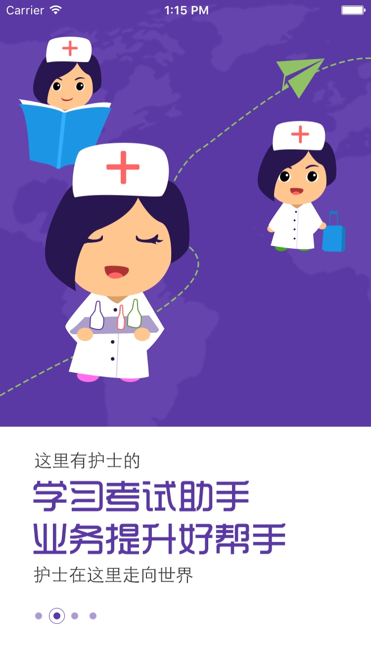 微护健康app下载安装手机版