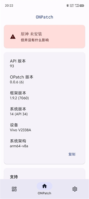 onpatch官方下载