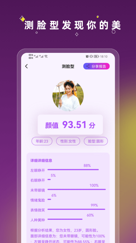 美发相机app