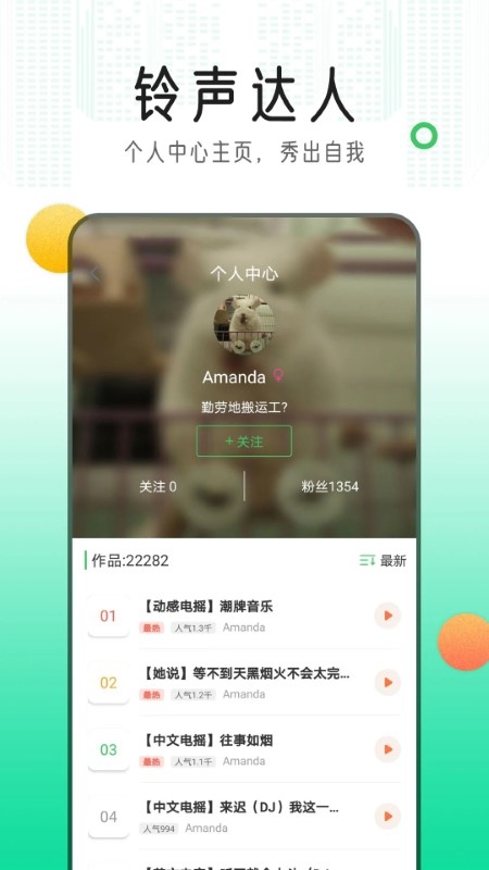 手机铃声库下载app