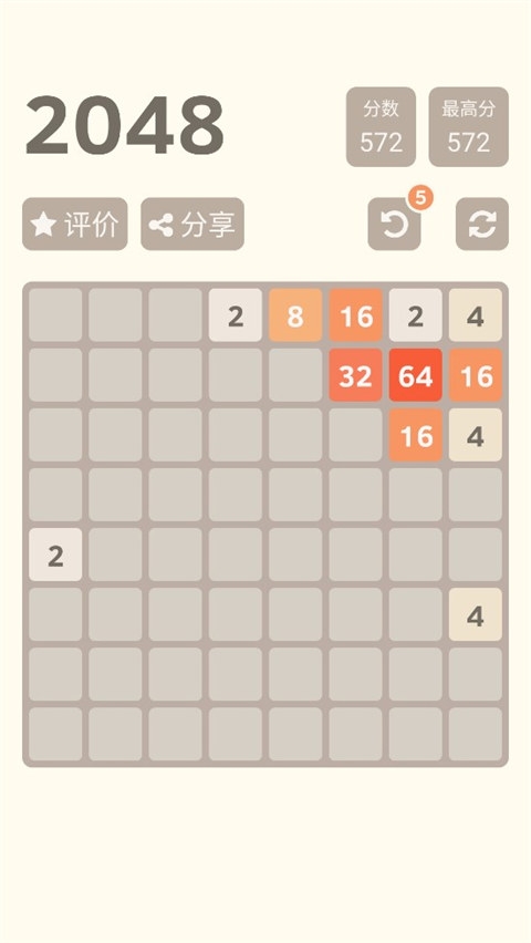 2048方块游戏网页版安装