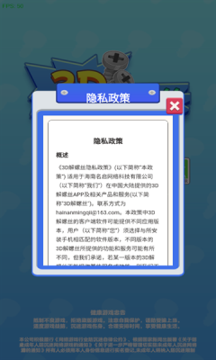 3D解螺丝官方版下载