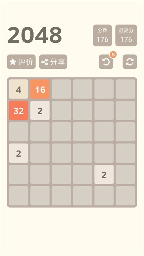 2048方块游戏网页版安装