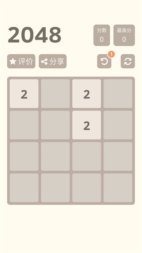 2048方块游戏网页版安装