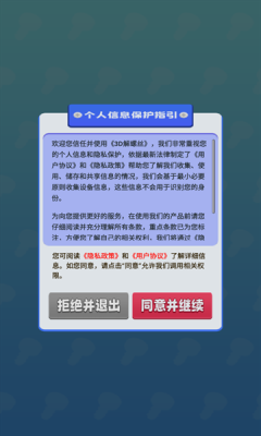 3D解螺丝官方版下载