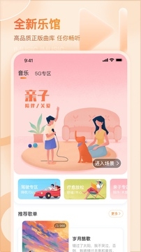 爱音乐app下载免费版安卓版