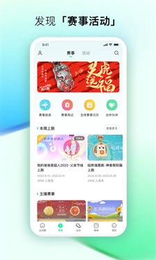 咕咚跑步app下载安装最新版