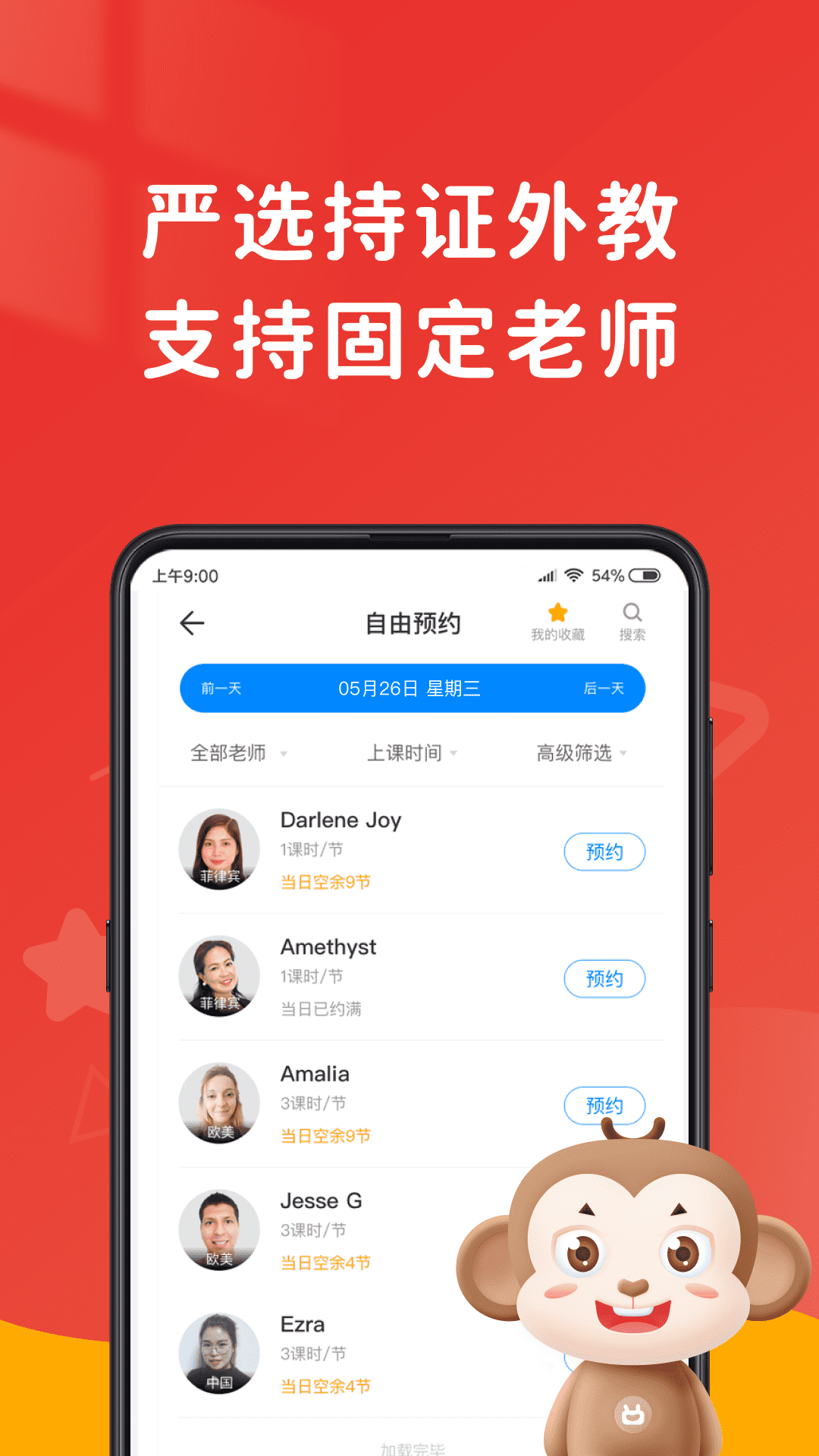 说客英语官网app