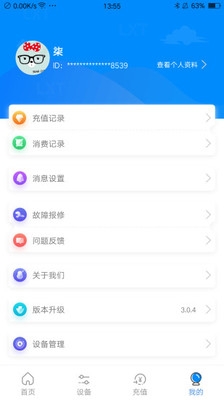 乐校通app官网下载安卓版