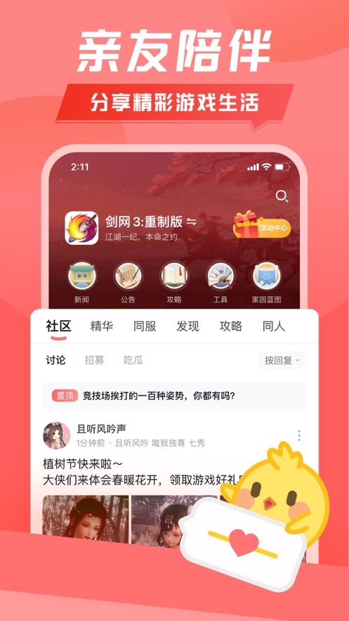 万宝楼app下载官网版