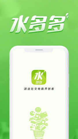 水多多app下载